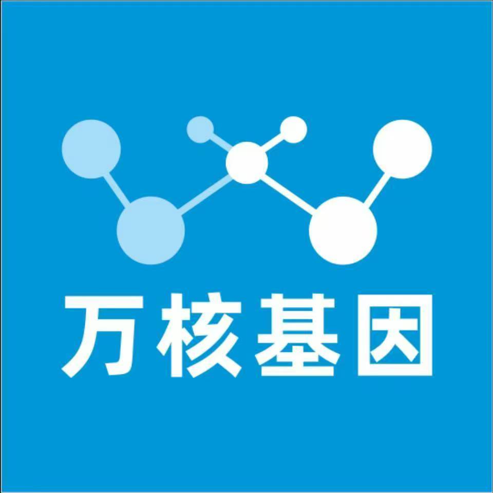 阿勒泰可克达拉万核基因检测咨询中心